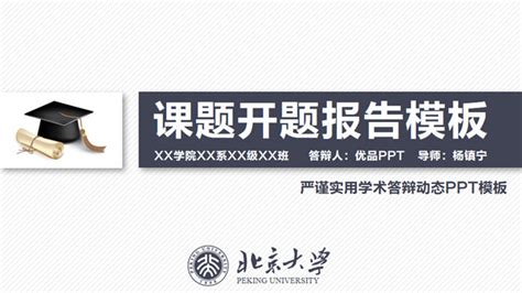 專題 ppt|【專題PPT模板】精選20款專題PPT模板下載，專題範。